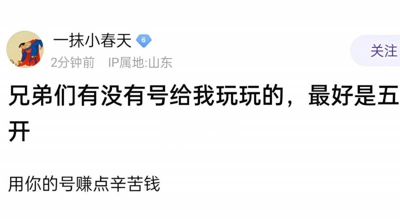 梦幻西游手游临时符怎么制作？梦幻西游摆摊六个小时只买了两张临时符