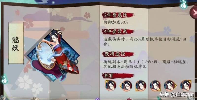 阴阳师雪女御魂搭配推荐（阴阳师sp雪女带什么御魂好呢）