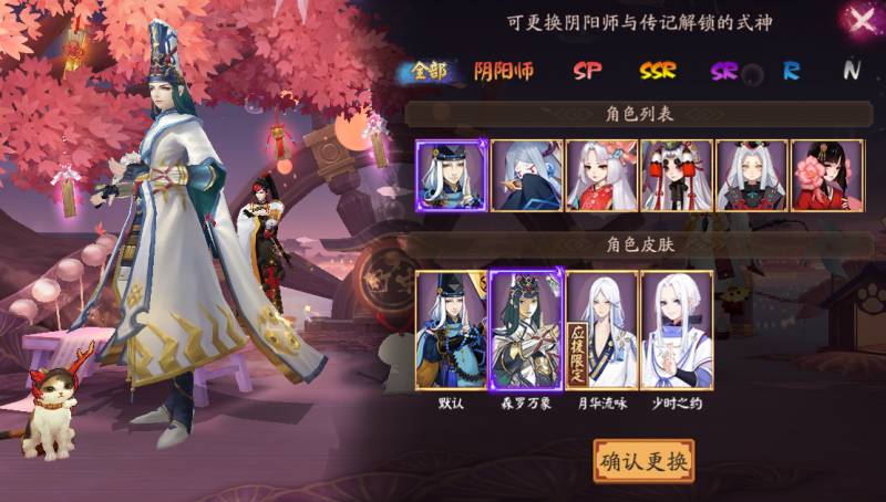 阴阳师怎么送式神？阴阳师怎么送福袋？