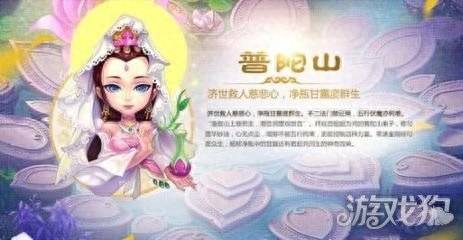 梦幻西游手游普陀山怎么加点？梦幻西游手游普陀宝石怎么打宝石搭配攻略？