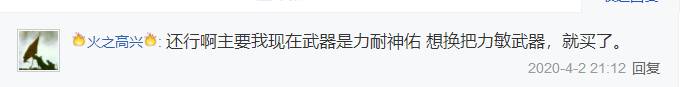 梦幻西游手游武器转换多少钱？梦幻西游手游玩家花费300万金币买武器