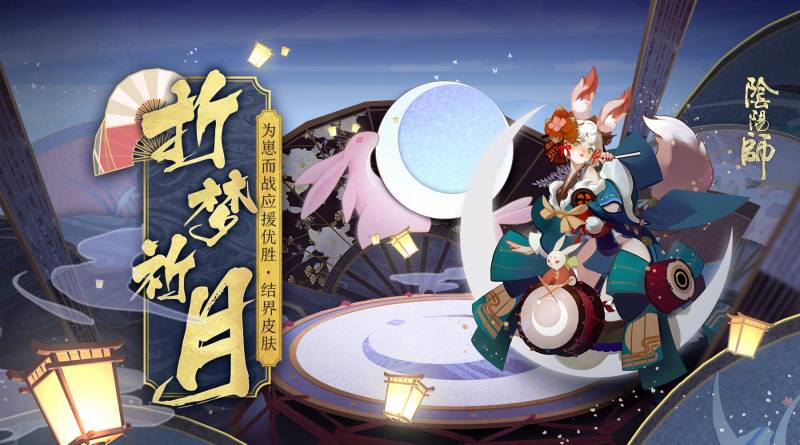 阴阳师小小黑哪里多？阴阳师压完血的小小黑真可怕