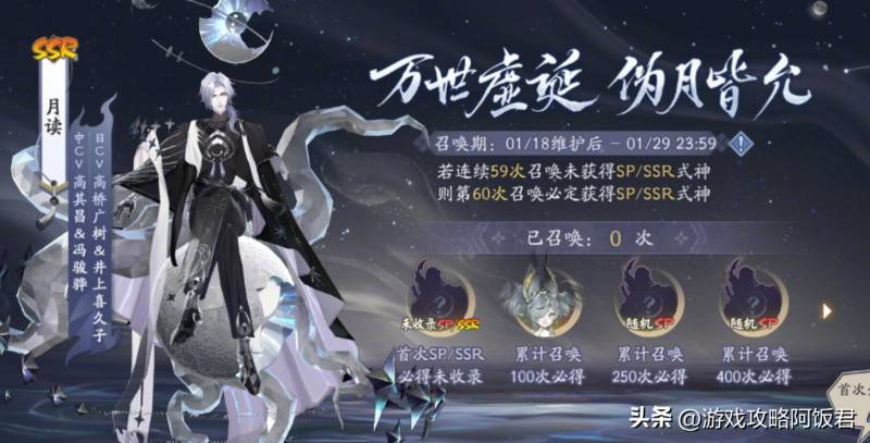 阴阳师最强式神2023（阴阳师一笔搞定23年8月神秘图案）