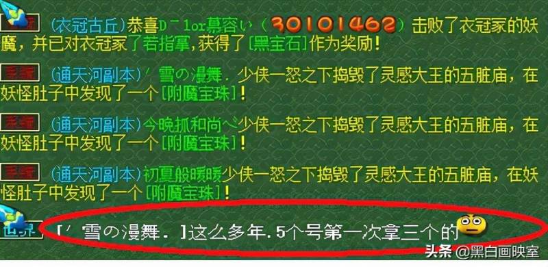 梦幻西游宝宝装备怎么修理？梦幻西游高级装备失修三次怎么处理？