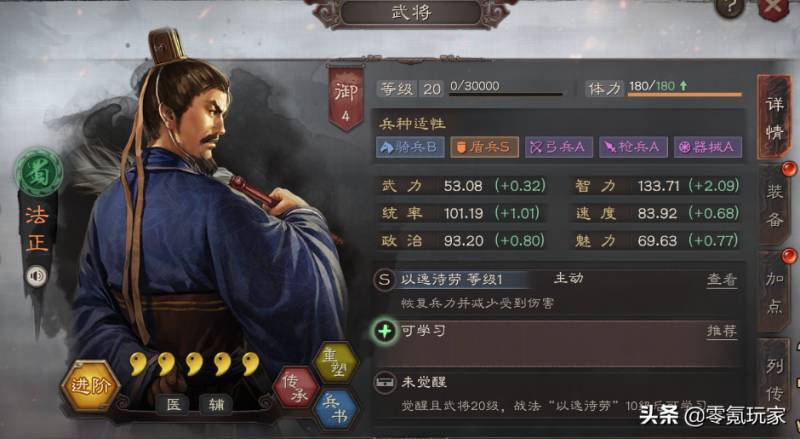 三国志策略版三势阵（三国志战略版三势阵法正）