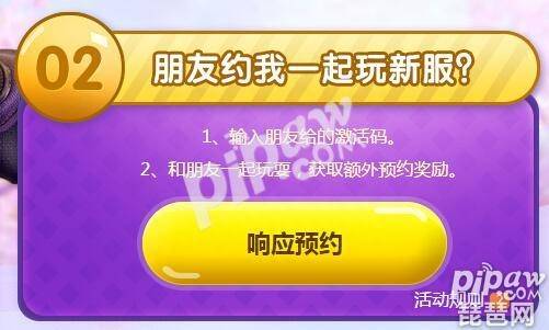 梦幻西游手游新手礼包兑换码（搞趣网梦幻西游手游年1月礼包领取）