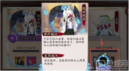 阴阳师现世妖怪怎么打？阴阳师现世妖怪任务怎么完成不了？