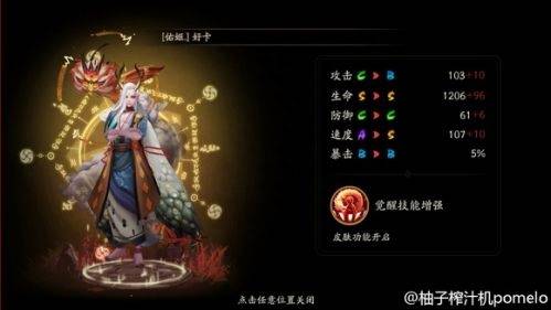 阴阳师一目连御魂怎么搭配好？阴阳师一目连阵容搭配以及御魂选择建议