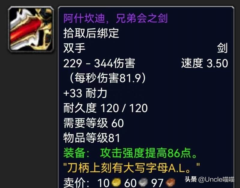 魔兽世界双手剑在哪学？魔兽世界5大幻化党必肝双手剑