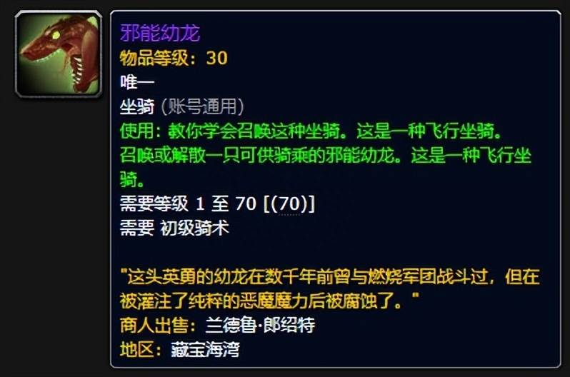 魔兽世界幽灵虎坐骑怎么获得？魔兽世界十大玩家最期待坐骑获得方式