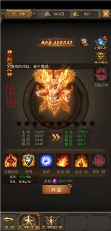 沙城屠龙霸业攻略ios（屠龙霸业网游）