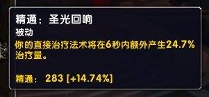 魔兽世界牧师技能在哪里学？魔兽世界9.0A测治疗牧师改动及盟约技能测试