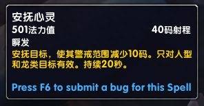 魔兽世界牧师技能在哪里学？魔兽世界9.0A测治疗牧师改动及盟约技能测试