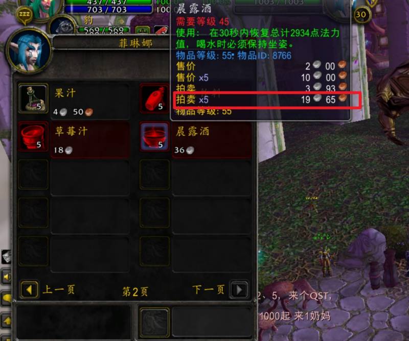 魔兽世界怎么卖装备给NPC？魔兽世界怀旧服忠诚者的装备任务怎么做？