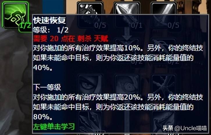 魔兽世界盗贼天赋点怎么加？魔兽世界怀旧服盗贼天赋怎么加点？