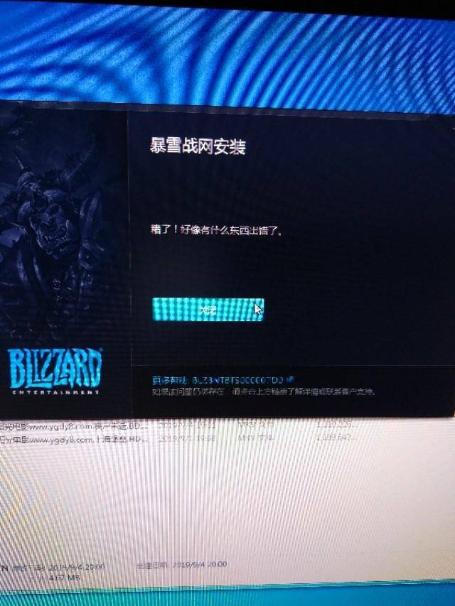 魔兽世界无法安装什么原因？魔兽世界怀旧服无法用战网安装