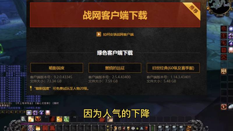 魔兽世界无法安装什么原因？魔兽世界怀旧服无法用战网安装