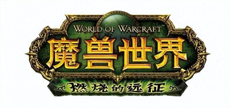 魔兽世界无法安装什么原因？魔兽世界怀旧服无法用战网安装