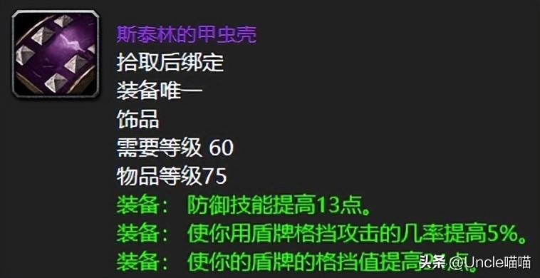 魔兽世界传家宝在哪买？魔兽世界60年代十大传家宝级巅峰饰品