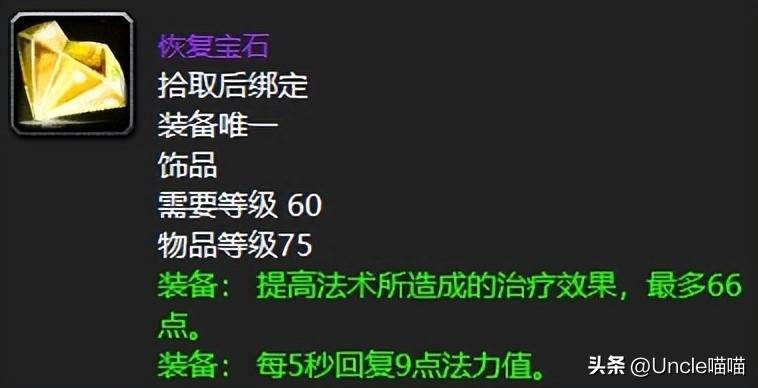 魔兽世界传家宝在哪买？魔兽世界60年代十大传家宝级巅峰饰品