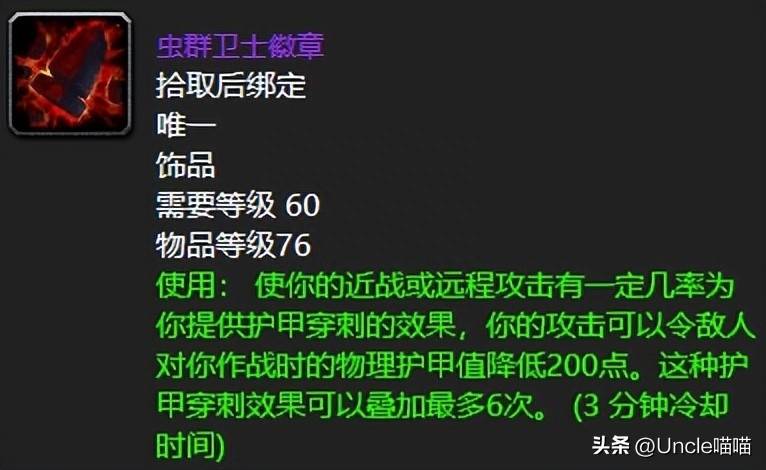 魔兽世界传家宝在哪买？魔兽世界60年代十大传家宝级巅峰饰品