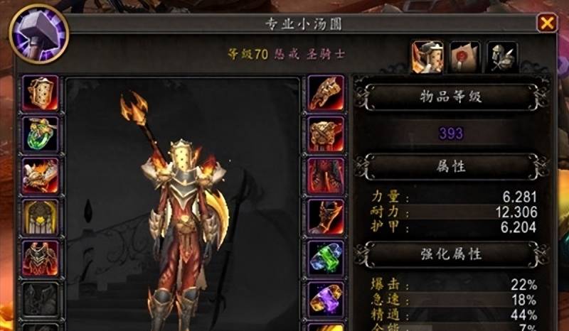 魔兽世界锻造有什么用？魔兽世界60年代战士为什么钟爱锻造？