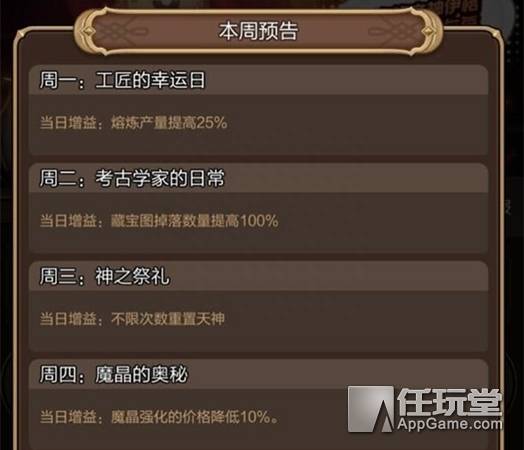 天命传说要什么合成？天命传说v1.0.6版本新增魔晶合成玩法