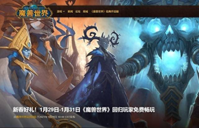 魔兽世界免费三天如何领取？今起魔兽世界免费玩3天