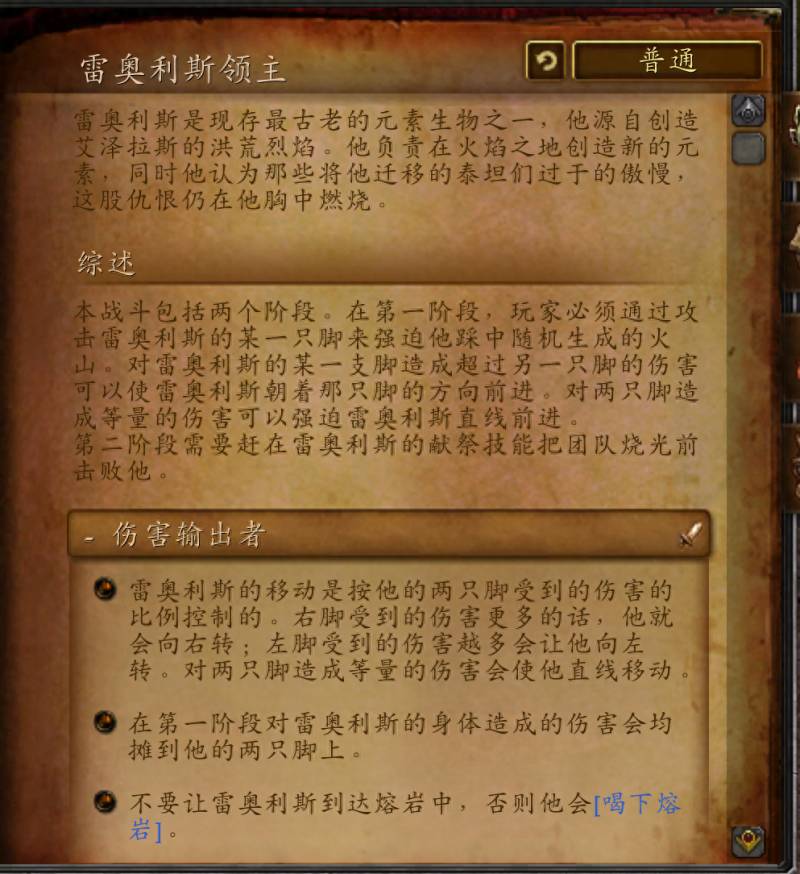 魔兽世界火焰之地怎么去？魔兽世界副本介绍火焰之地