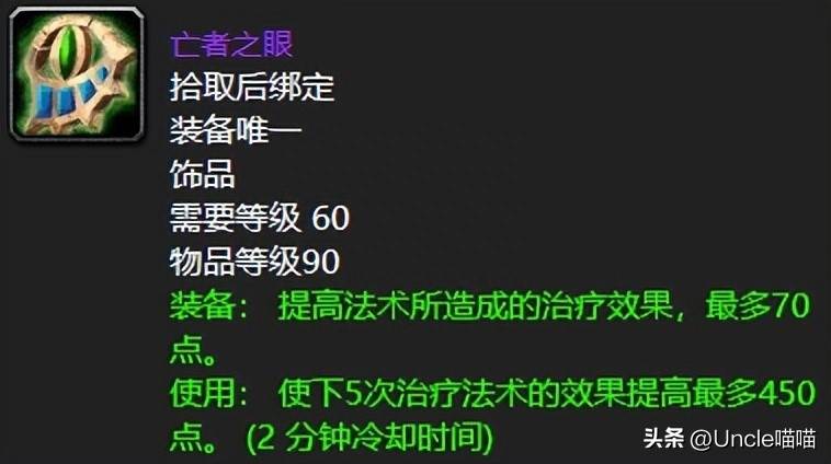 魔兽世界水晶饰品（魔兽世界60年代公认十大最强巅峰饰品）