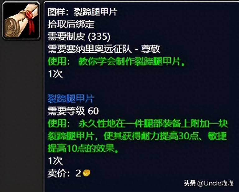 魔兽世界制皮攻略新手（魔兽世界怀旧服1300制皮攻略）