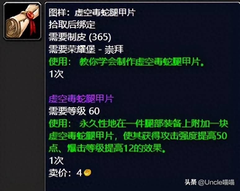 魔兽世界制皮攻略新手（魔兽世界怀旧服1300制皮攻略）