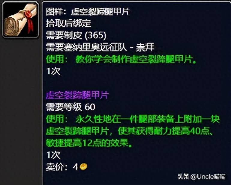 魔兽世界制皮攻略新手（魔兽世界怀旧服1300制皮攻略）