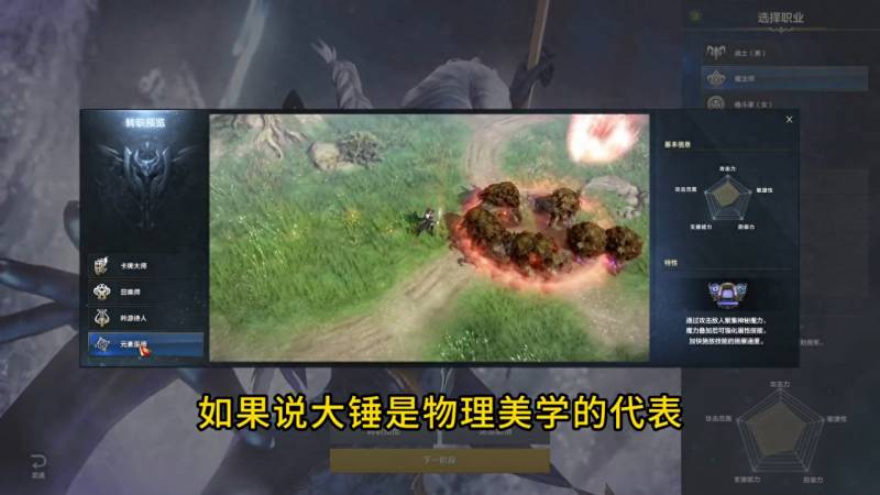 魔兽世界职业详细介绍（魔兽世界怀旧服现版本魔法师和术士的职业介绍）