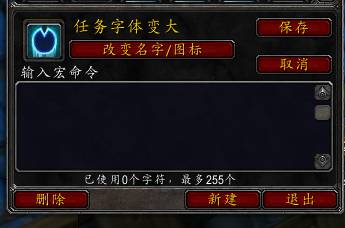 魔兽世界字体修改教程（WOW魔兽世界怀旧版字体修改分亨）