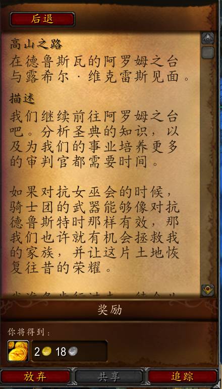 魔兽世界字体修改教程（WOW魔兽世界怀旧版字体修改分亨）