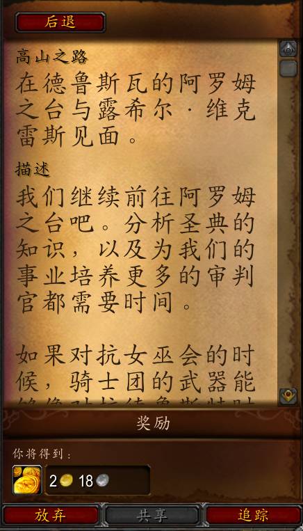 魔兽世界字体修改教程（WOW魔兽世界怀旧版字体修改分亨）