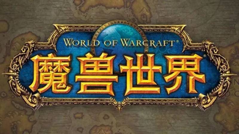 魔兽世界战网充值打不开（网易魔兽世界开放临时充值）