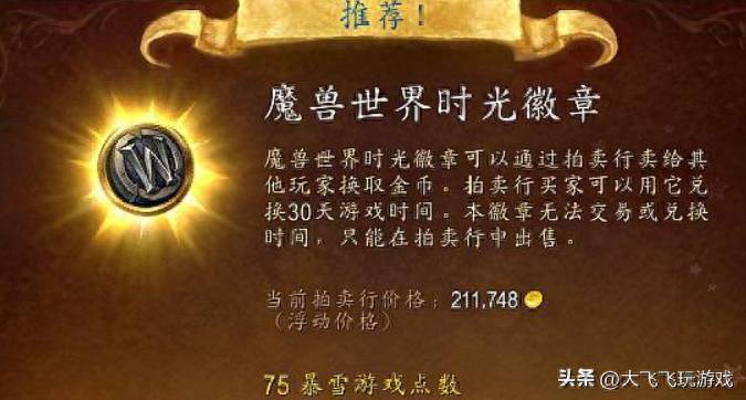 魔兽世界点卡购买方式（魔兽世界开启新点卡模式）