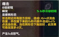 魔兽世界德鲁伊天赋选择（魔兽世界8.0熊德技能天赋改动）