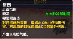 魔兽世界德鲁伊天赋选择（魔兽世界8.0熊德技能天赋改动）