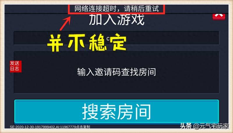 元气骑士手游怎么联机？元气骑士联机测试码怎样抢？