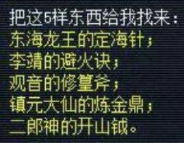 梦幻西游飞升剧情攻略（梦幻西游重温经典剧情飞升前置任务知多少）