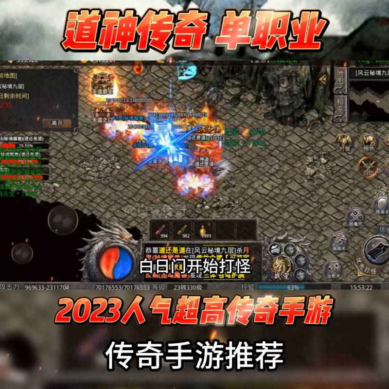 2023单职业传奇手游大全（2023传奇手游排行榜人气第一名）