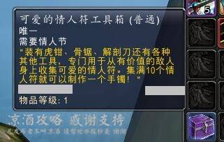 魔兽世界情人节手镯有什么用？魔兽世界2019情人节有哪些成就？