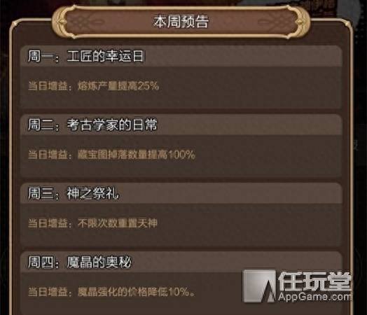 天命传说今日增益（RPG手游天命传说今日正式上架App）