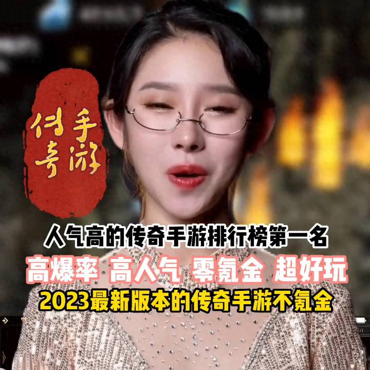 1000倍爆率传奇手游大全（2022年好玩的传奇手游精选高爆率传奇高爆率传奇）