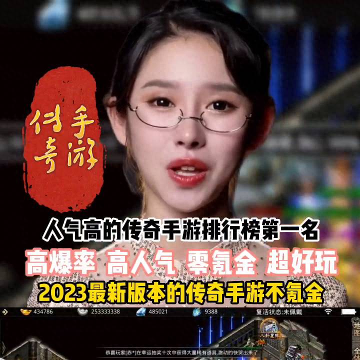 1000倍爆率传奇手游大全（2022年好玩的传奇手游精选高爆率传奇高爆率传奇）