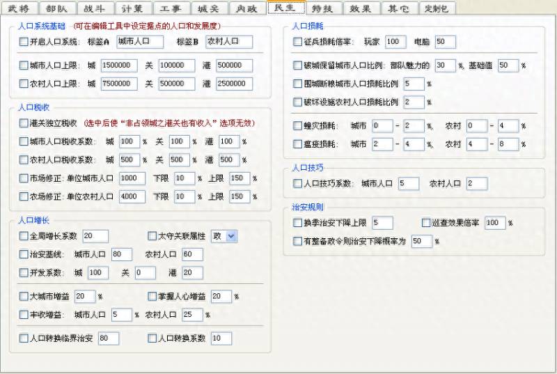 三国志9修改器怎么用？三国志11血色衣冠sire2.01d修改器使用详解十二军备生产的规则