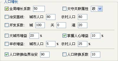 三国志9修改器怎么用？三国志11血色衣冠sire2.01d修改器使用详解十二军备生产的规则